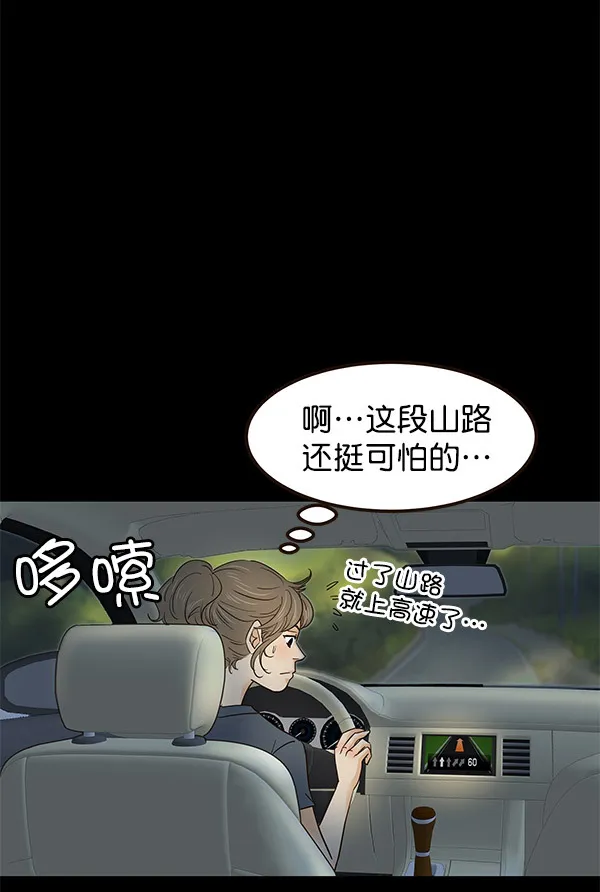 第4话 第67页