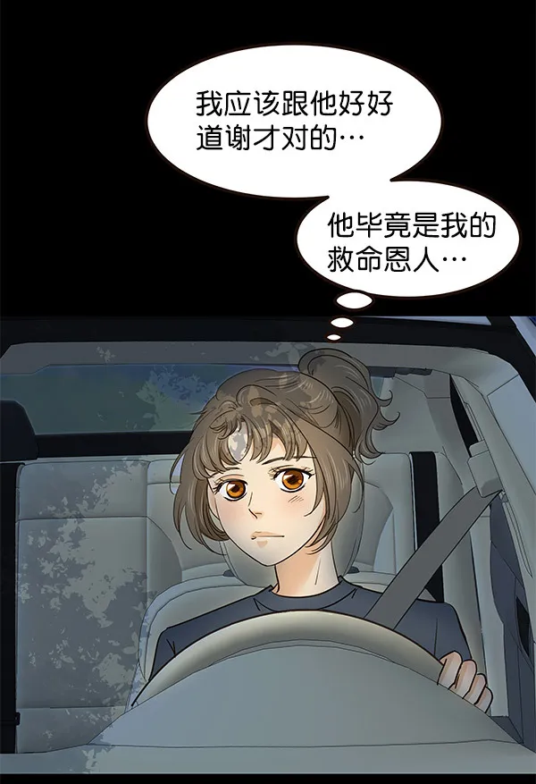 第4话 第70页