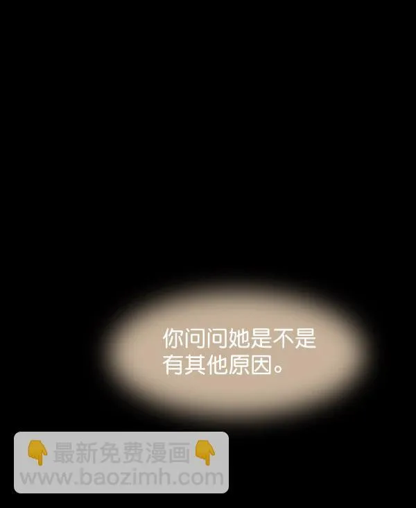第4话 第86页