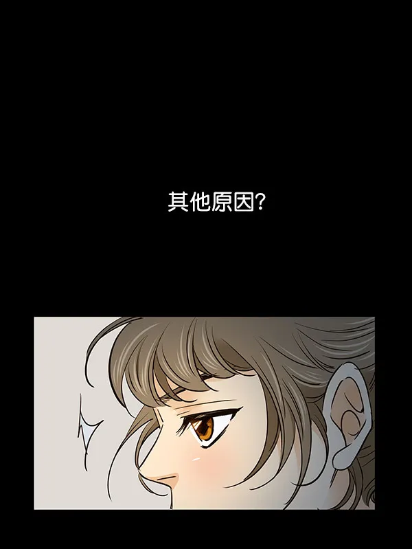 第4话 第88页