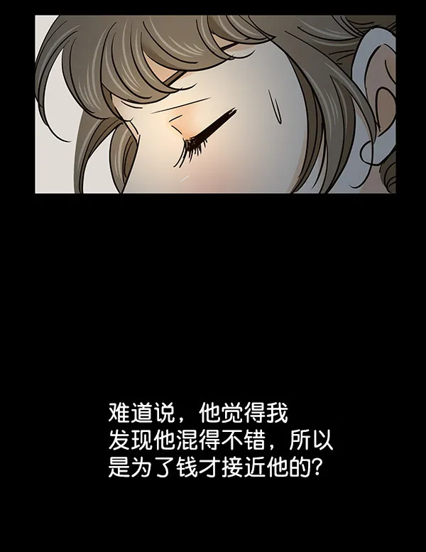 第4话 第90页