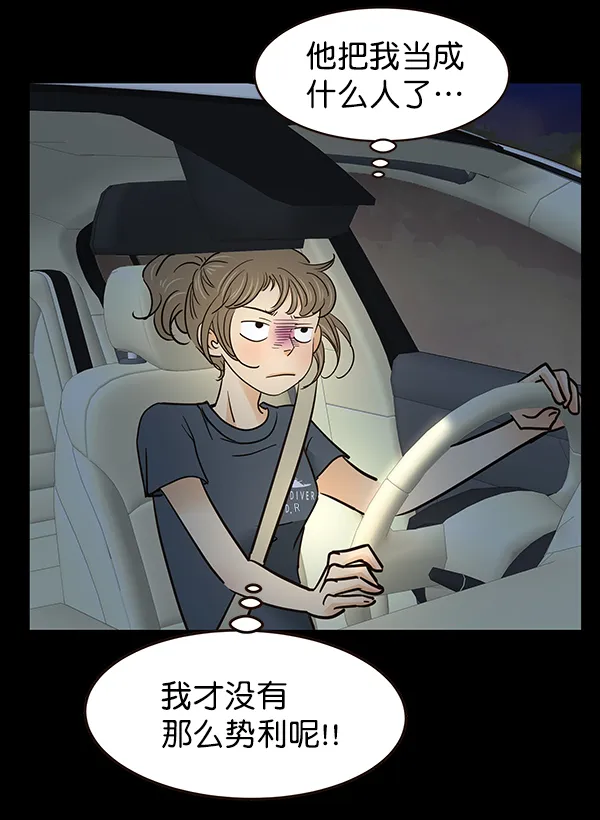 第4话 第92页