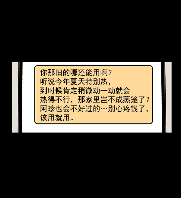 第4话 第117页