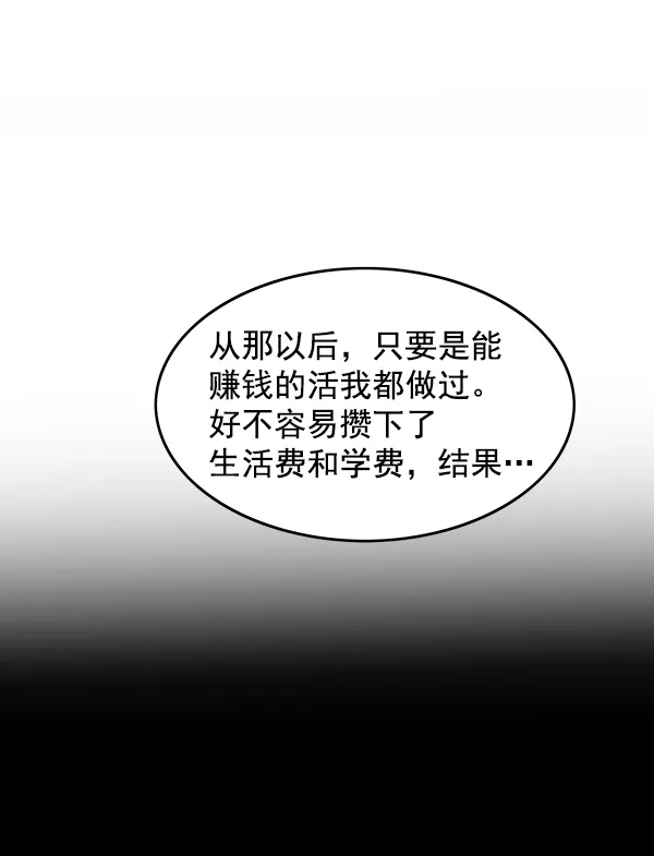 第6话 第53页