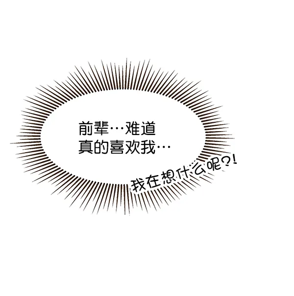 第8话 第8页