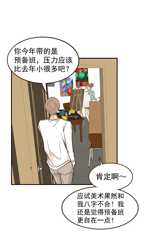 第9话 第8页