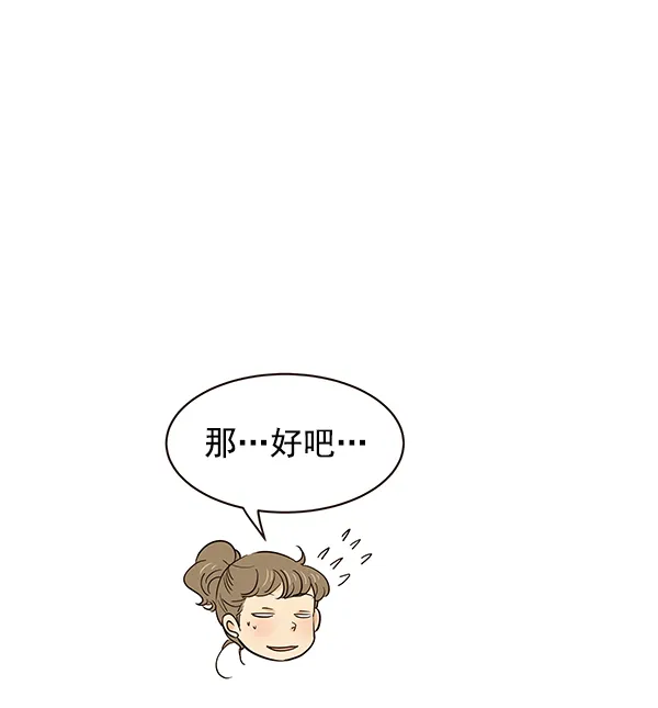 第9话 第86页