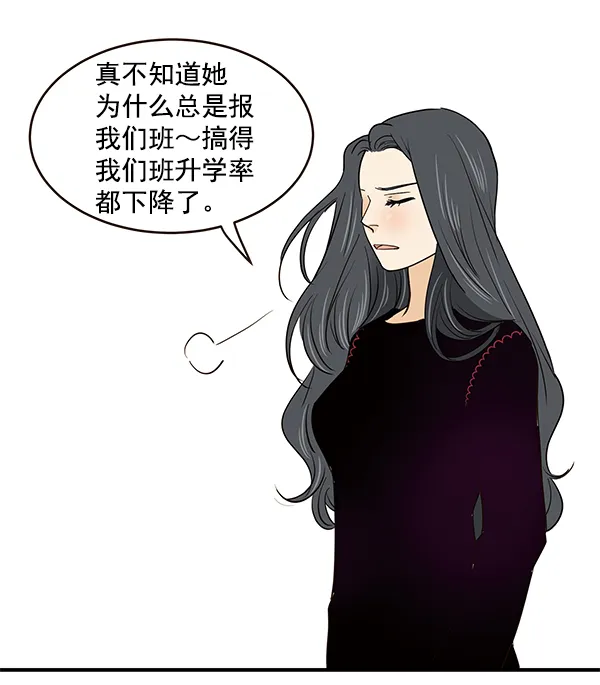 第9话 第90页