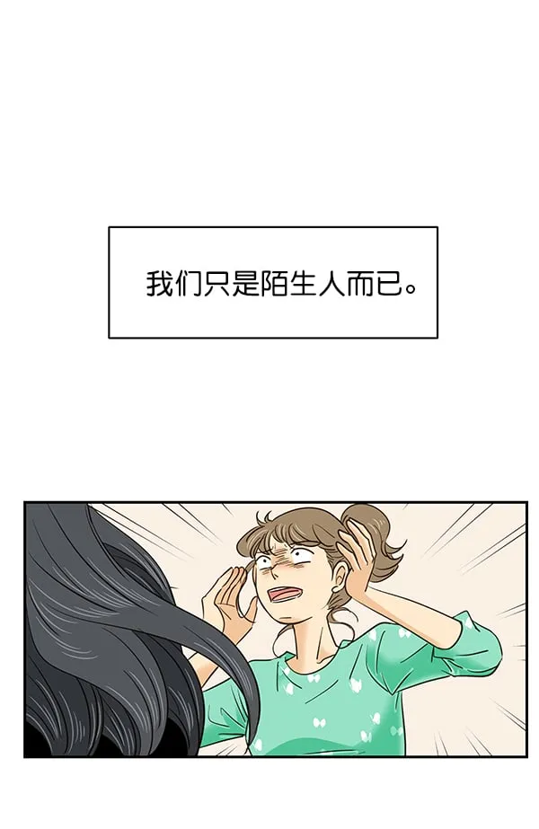 第10话 第2页