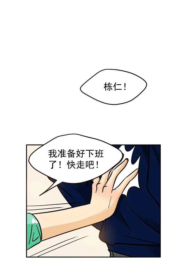 第10话 第52页