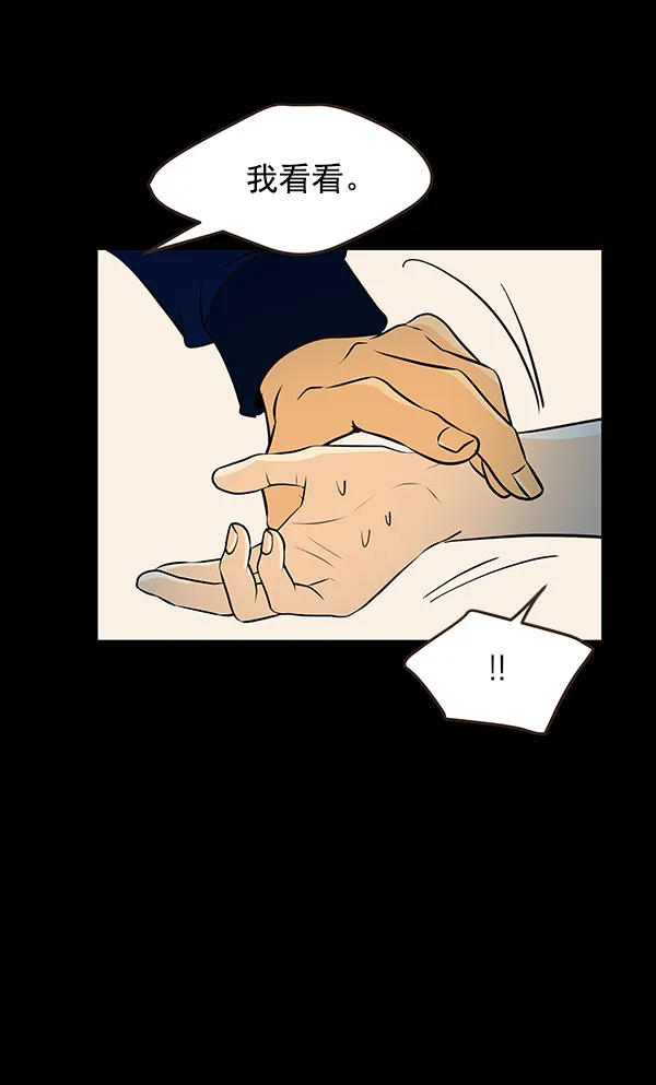 第11话 第23页