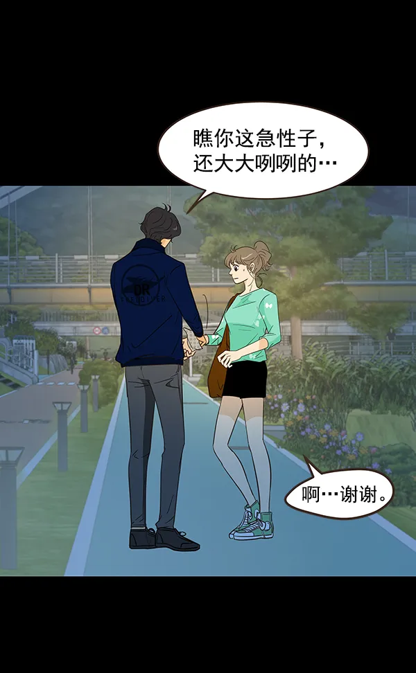 第11话 第27页