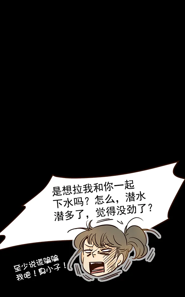 第11话 第50页
