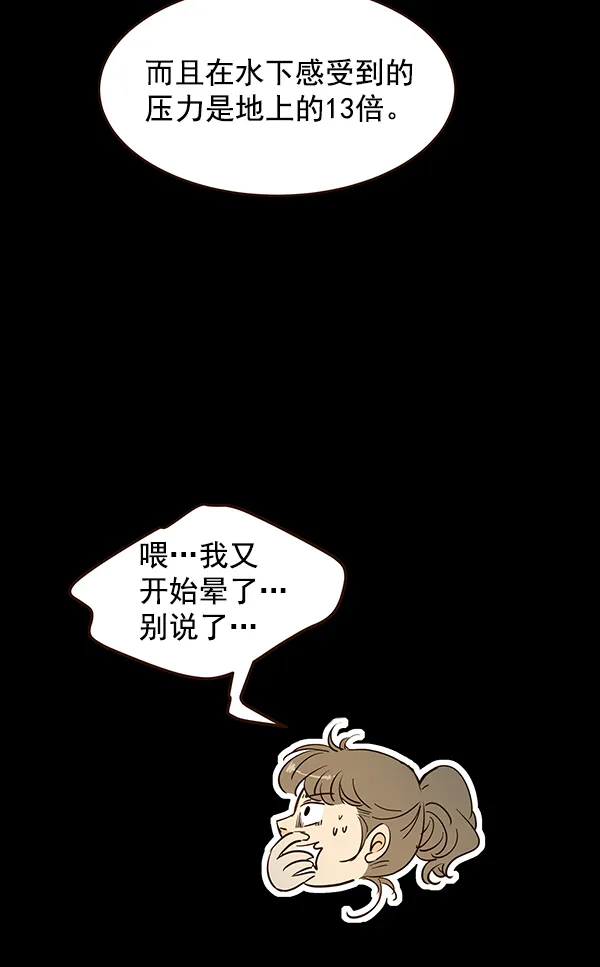 第11话 第52页