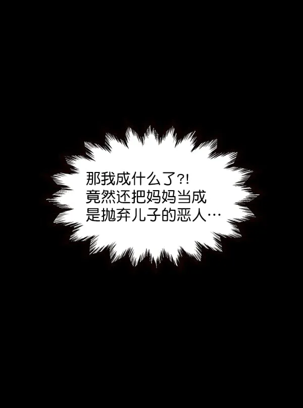 第11话 第74页