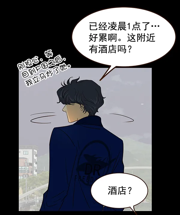 第11话 第75页