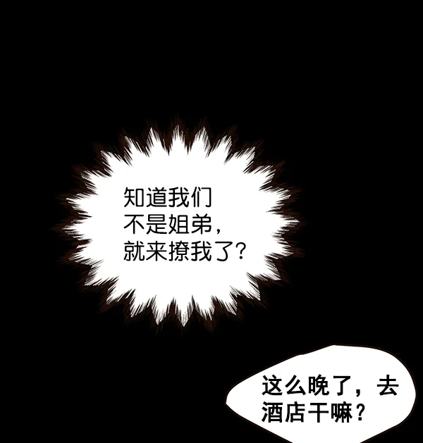 第11话 第78页