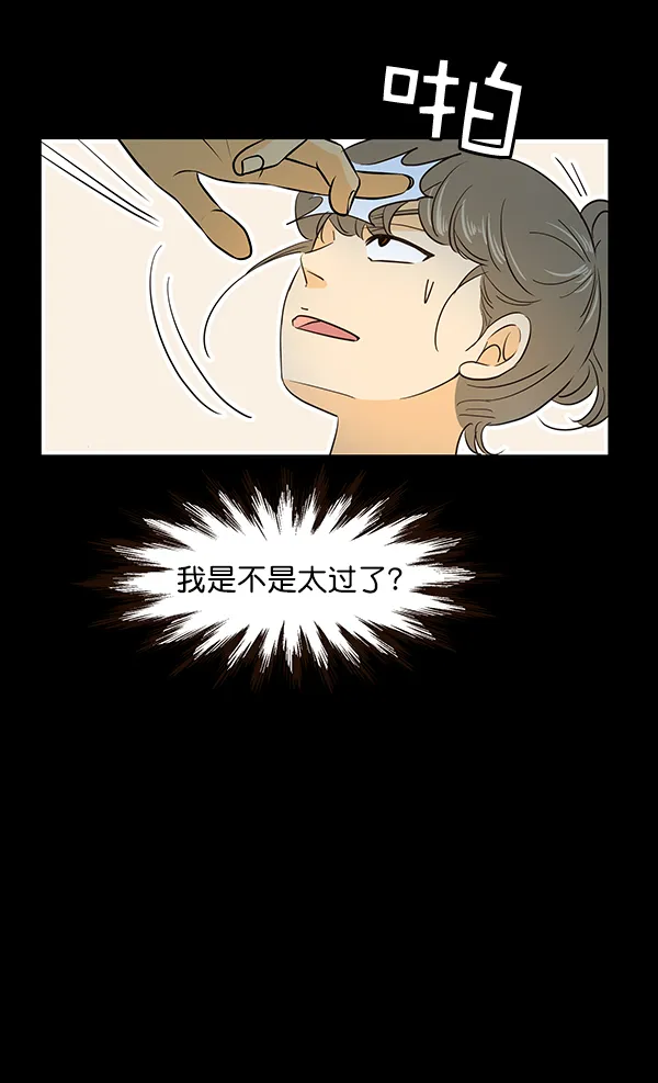 第11话 第82页