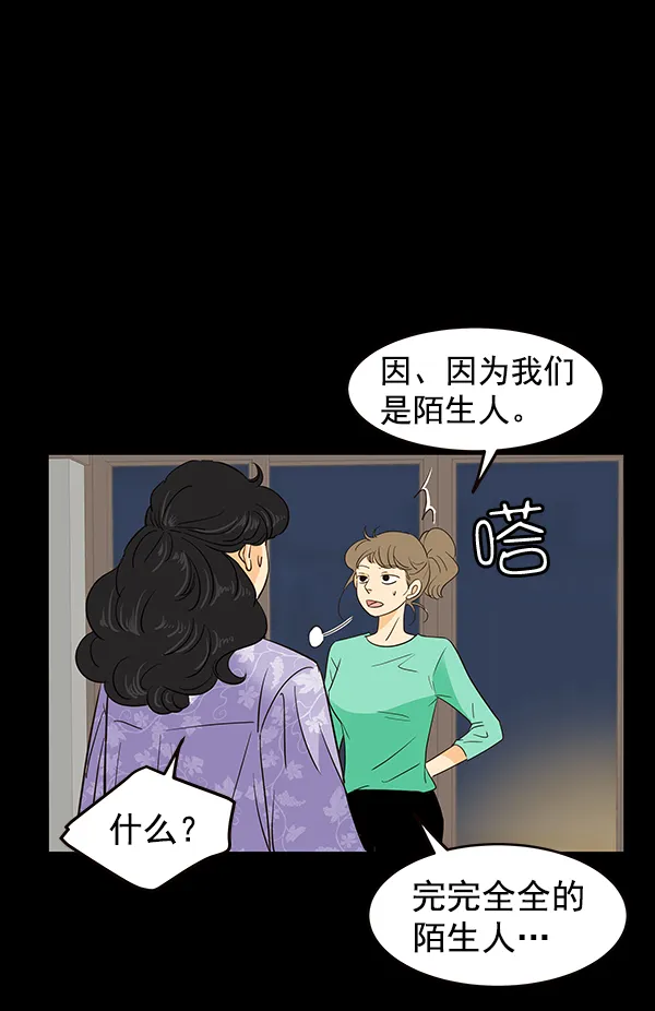 第11话 第88页