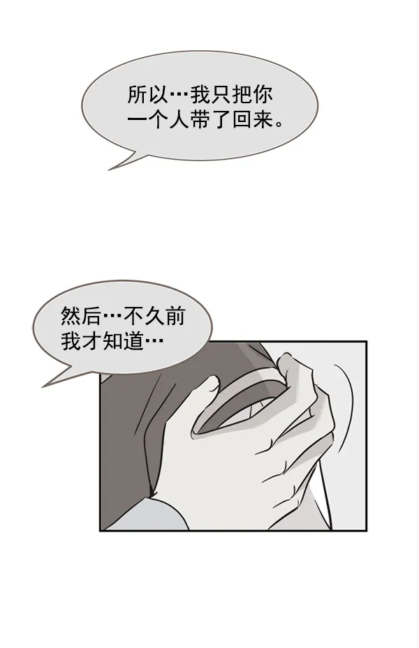 第12话 第14页