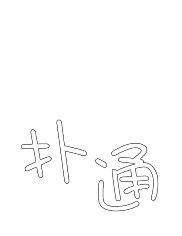 第12话 第20页
