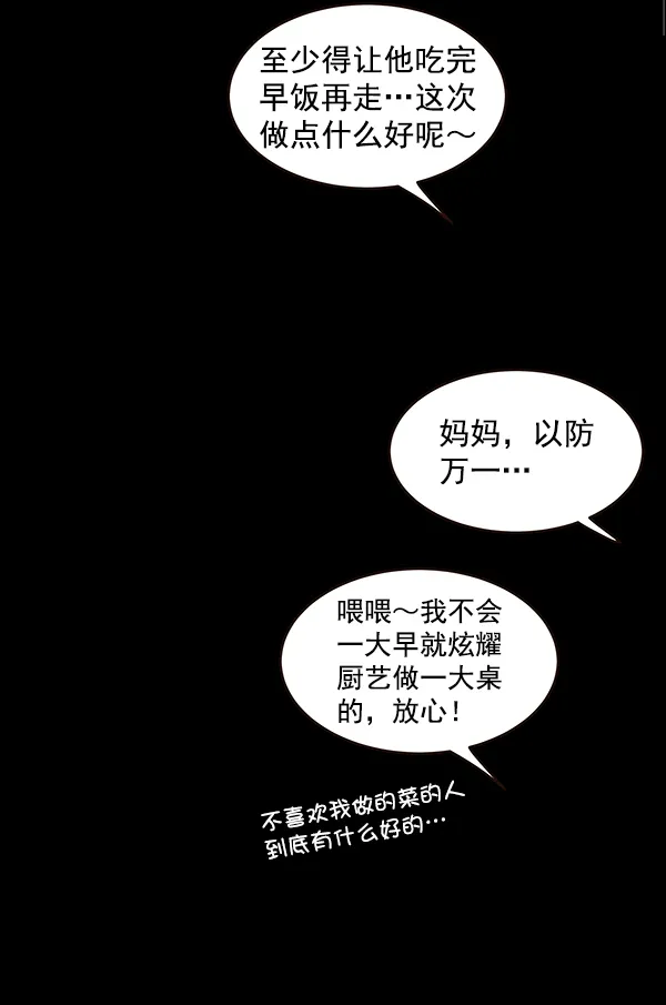 第12话 第54页