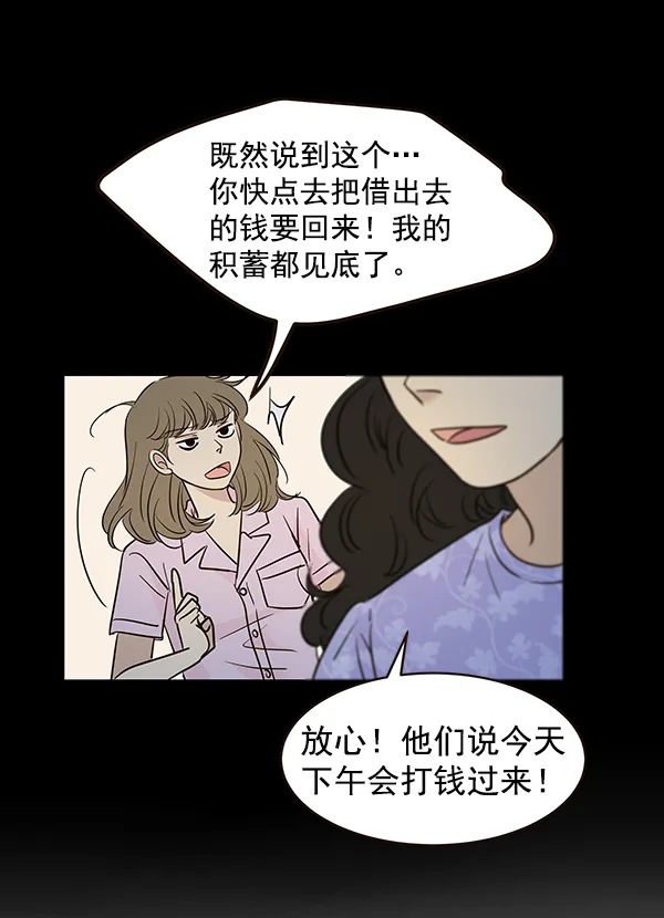第12话 第57页