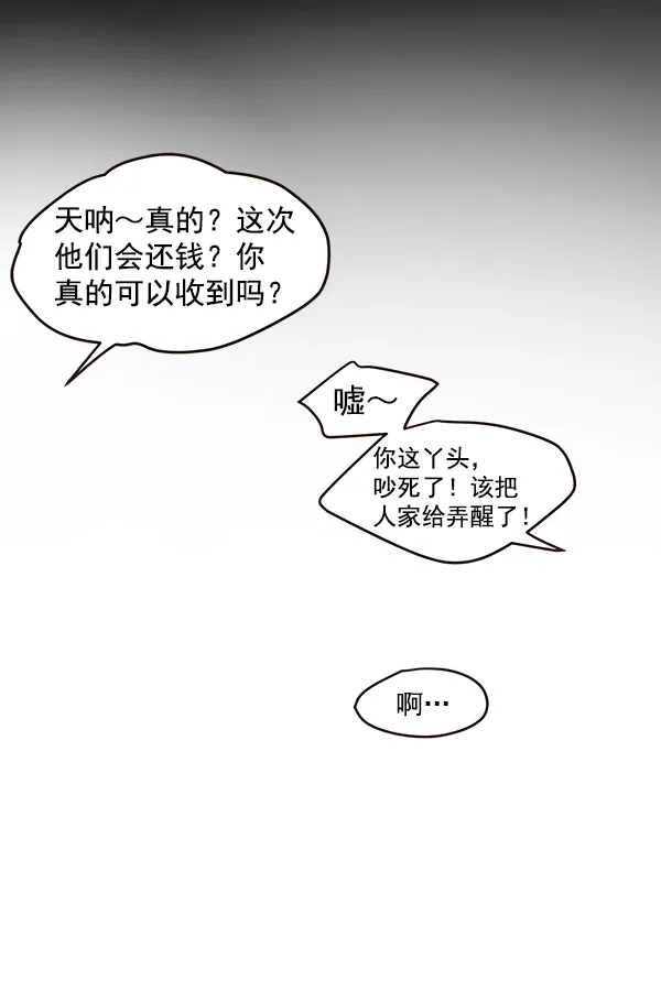 第12话 第58页