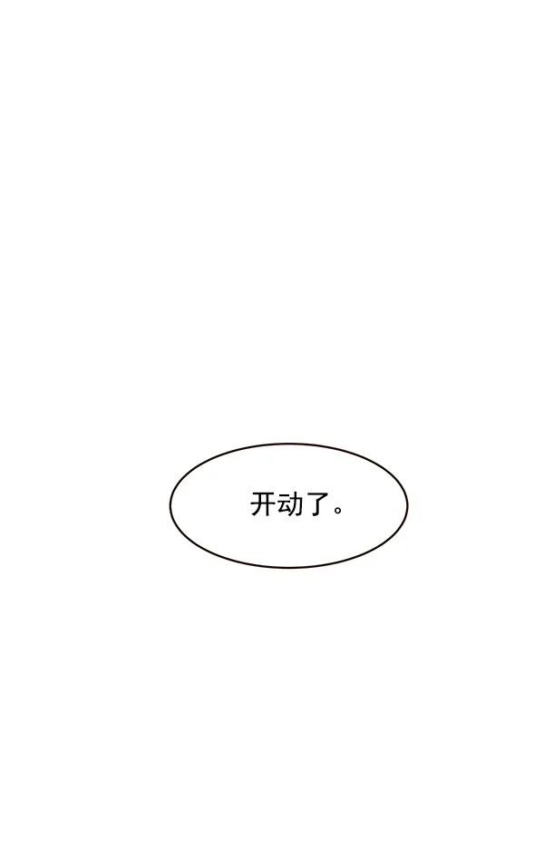 第12话 第71页