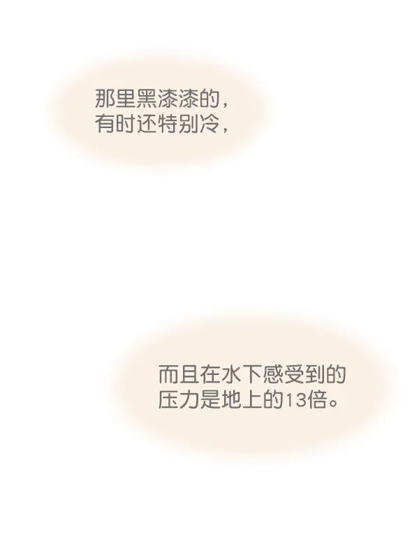 第12话 第77页