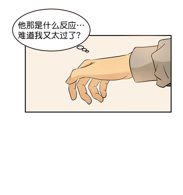 第12话 第84页