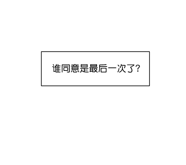第12话 第88页