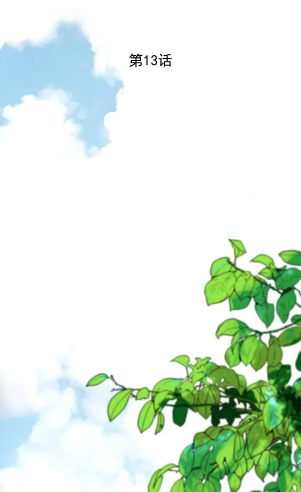 第13话 第2页