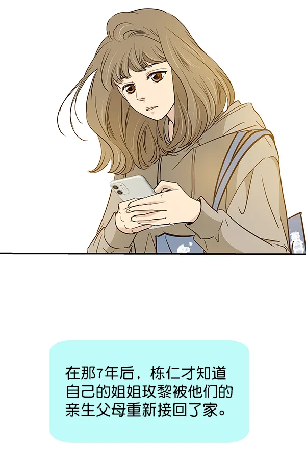第13话 第7页