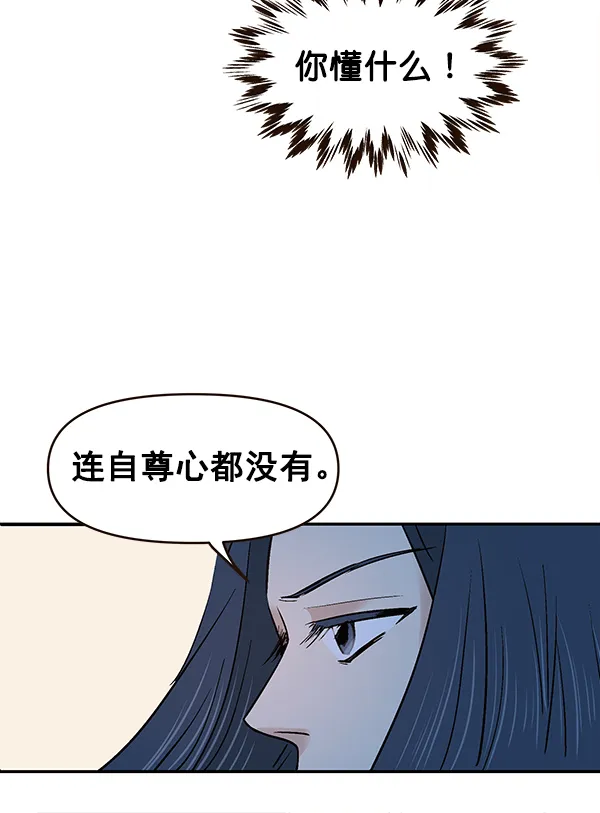 第13话 第43页