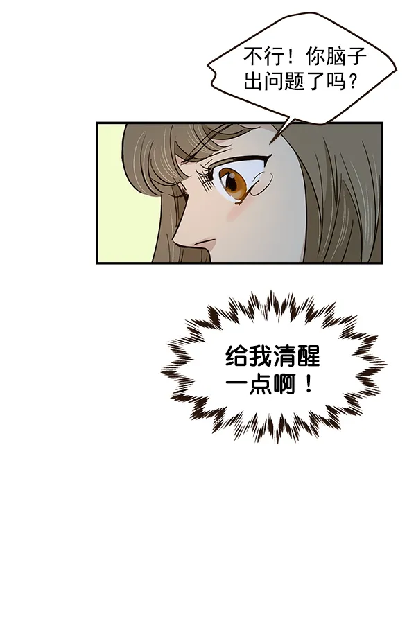 第13话 第63页