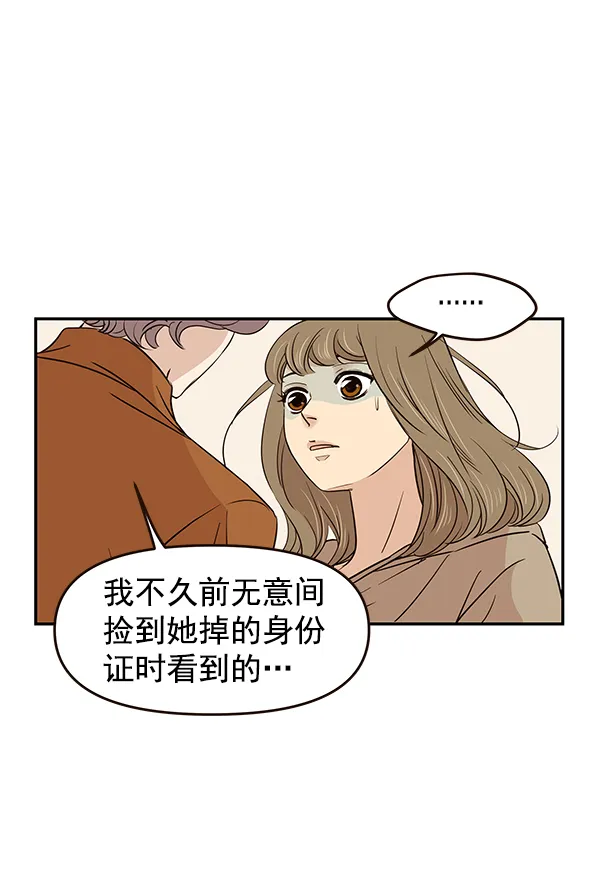 第14话 第4页