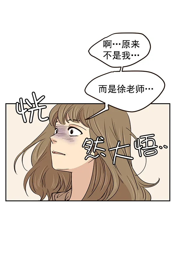 第14话 第5页