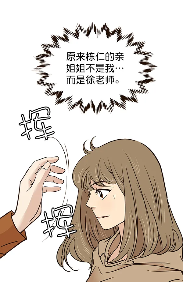 第14话 第12页