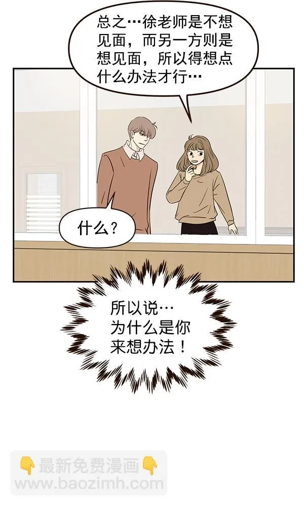 第14话 第49页
