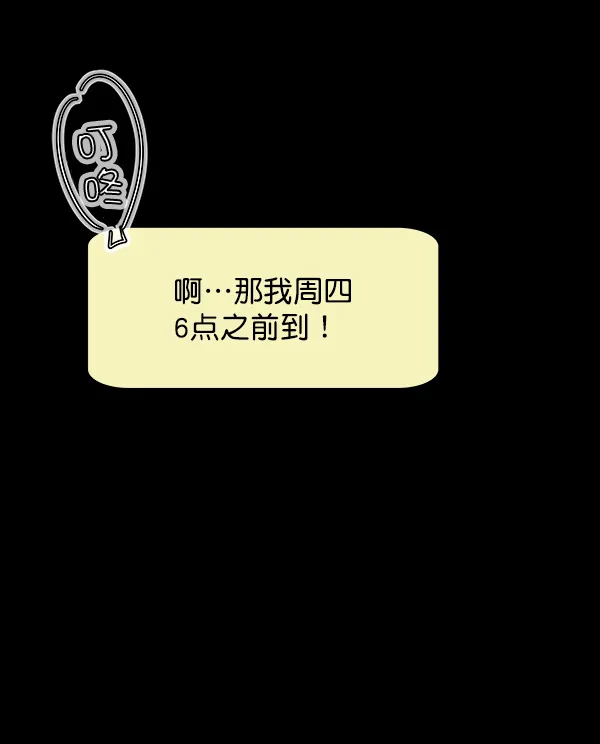 第14话 第72页