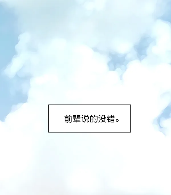第14话 第76页