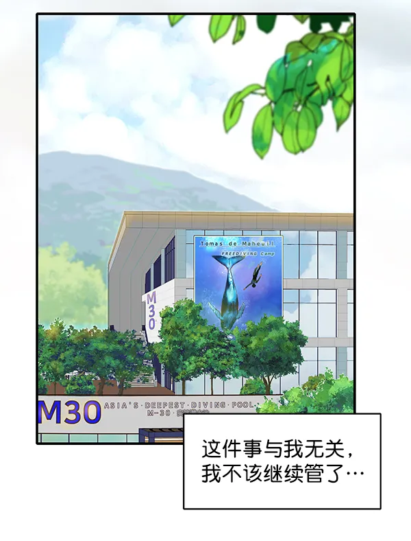 第14话 第77页
