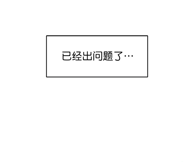第14话 第85页