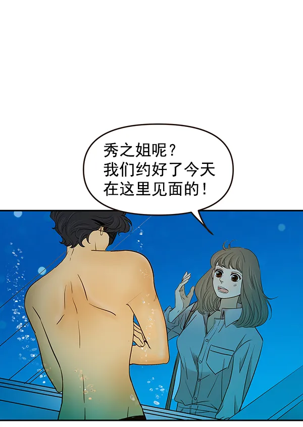 第15话 第5页