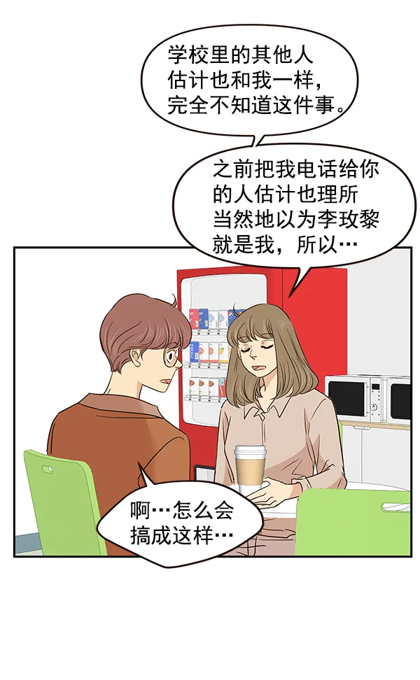第15话 第42页