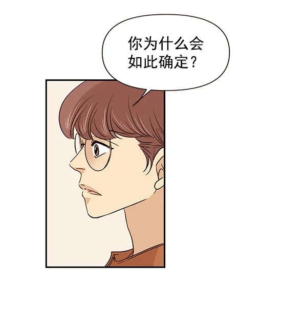 第15话 第44页