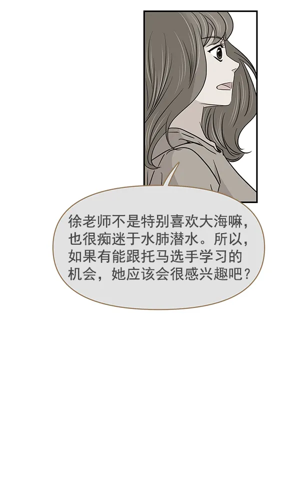 第15话 第52页