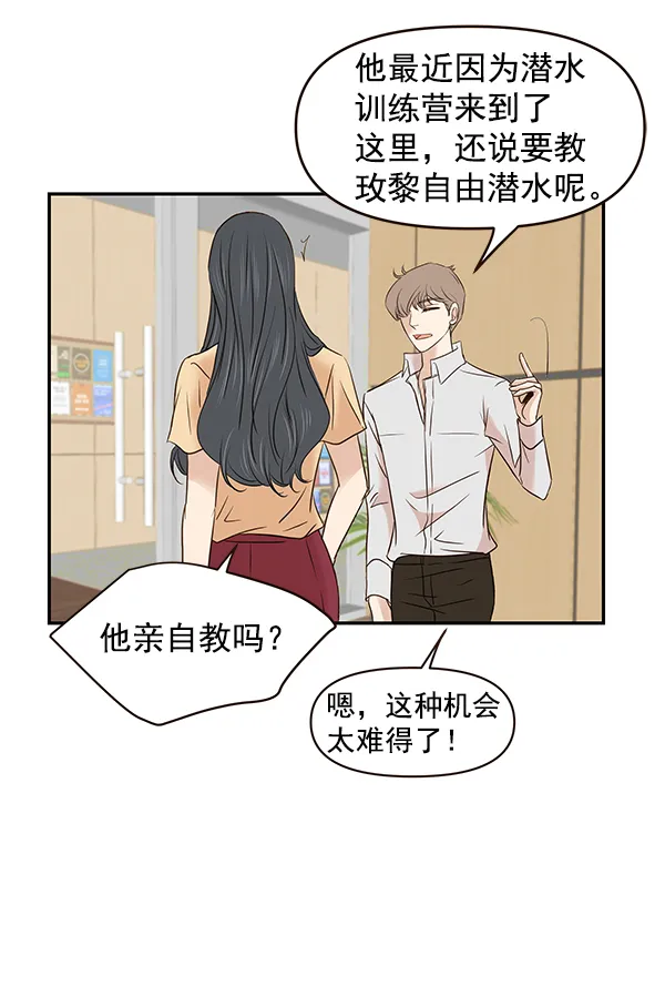 第15话 第61页