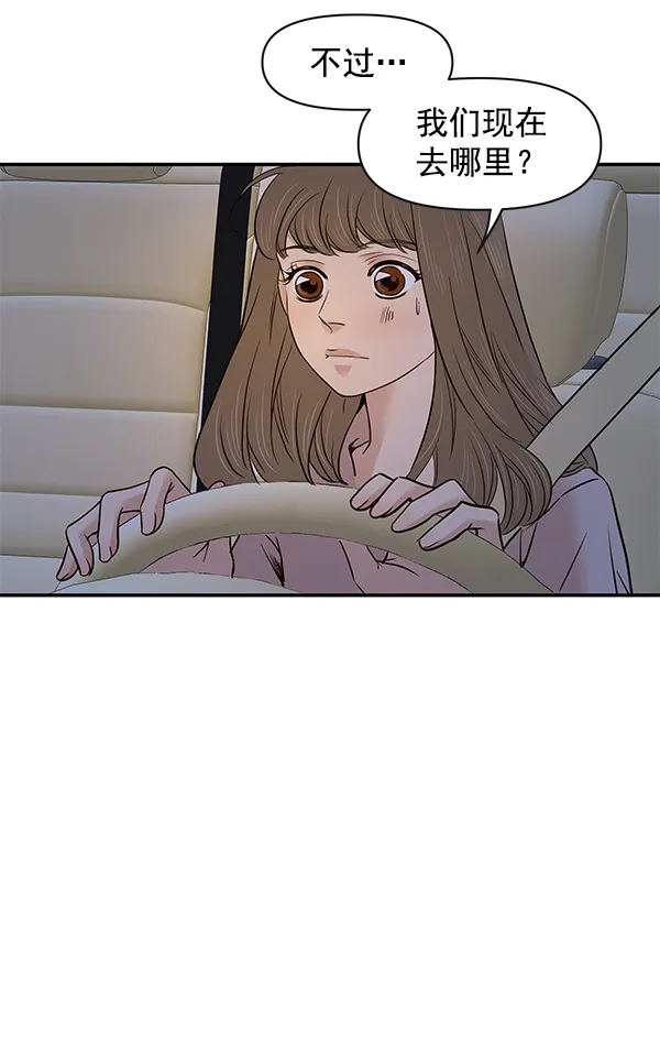 第16话 第5页